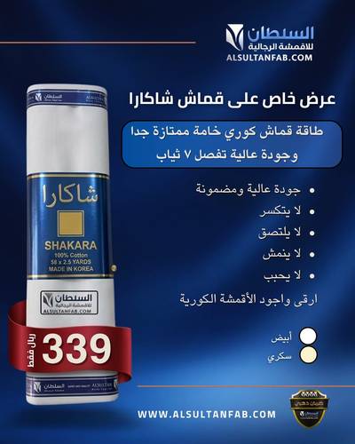 شكار