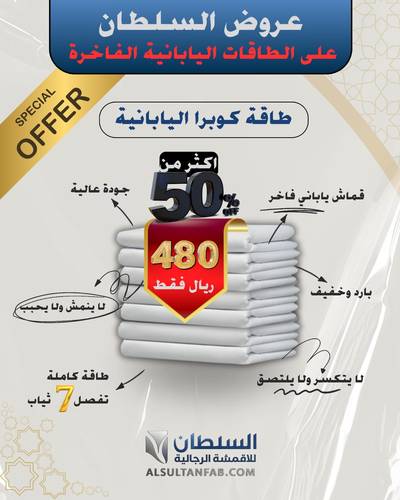 طاقة كوبرا