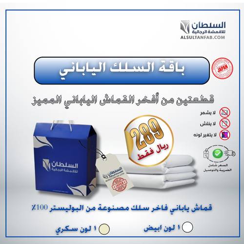 باقة السلك ياباني قطعتين ( أبيض - سكري )