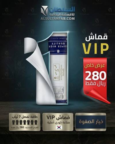 طاقة VIP