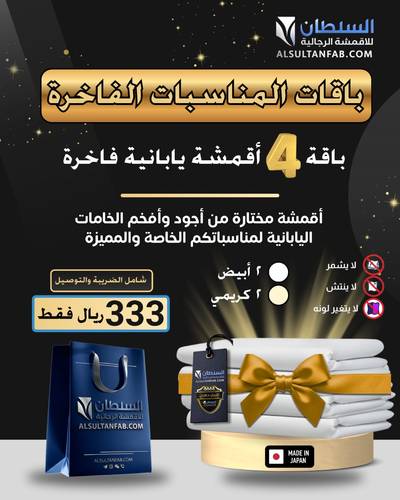 باقه المناسبات الفاخره