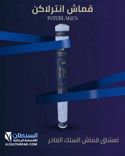 من طاقة انترلاكن سلك | 5 ثياب
