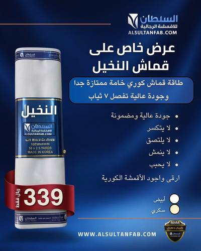 طاقة النخيل