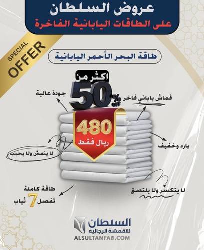 طاقة قماش البحر الاحمر
