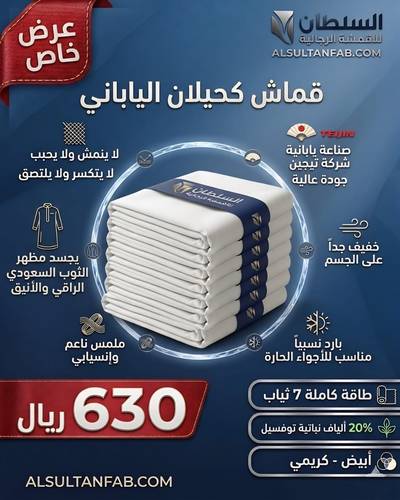 كحيلان ( اللياف نباتية)