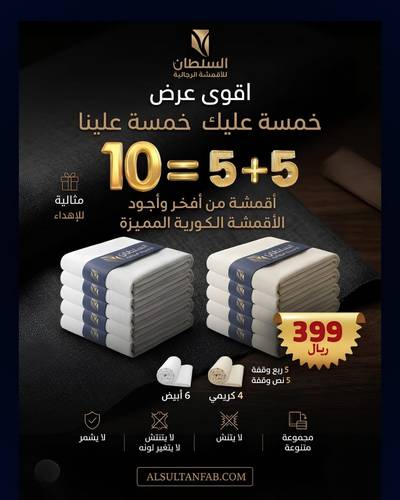 خمسة عليك وخمسة علينا