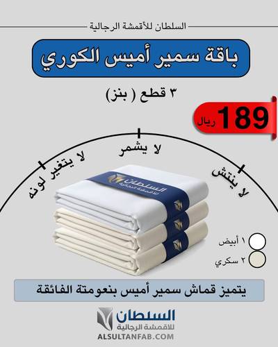 باقة نقشة سميرا ميس 3 قطع  ( 1 أبيض + 2 سكري )