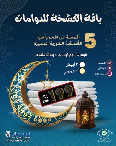باقة الكشخة للدوامات