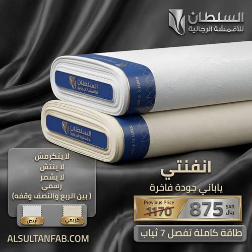 طاقة ياباني الفخامة ( انفنتي )