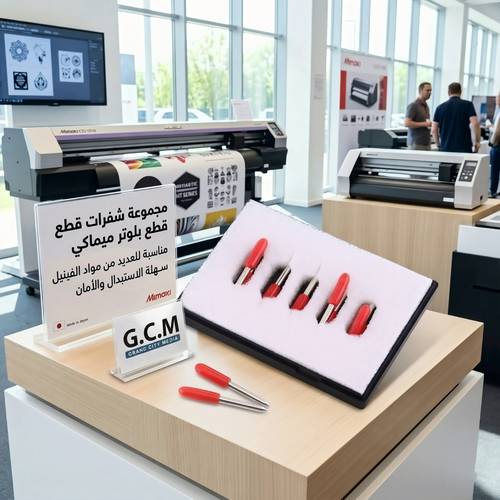شفرة قص ميماكي الأصلية لآلات بلوتر واستيكرات
