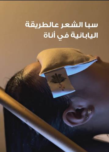 علاج إحياء الاسترخائي بطاقة مغلفه | فرع الدمام فقط