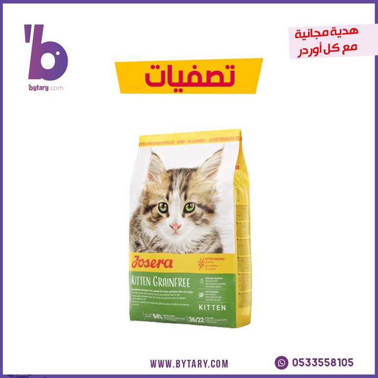 جوزيرا طعام جاف خالي من الحبوب للقطط الصغيرة والحوامل والمرضعة