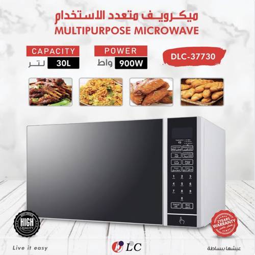 مايكرويف استخدام متعدد من DLC