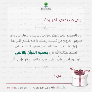 أهدهم أجراً