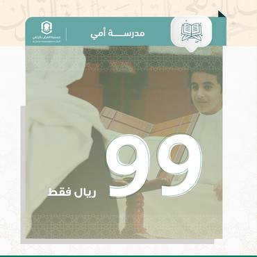 99 ريال فقط