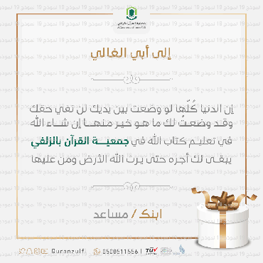 أهدهم أجراً