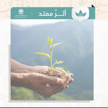 أثرٌ ممتد