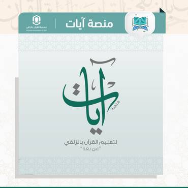 صدقة جارية عن الشاب أسامة عطاالله العطاالله  -رحمه الله-