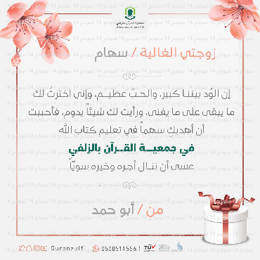 أهدهم أجراً