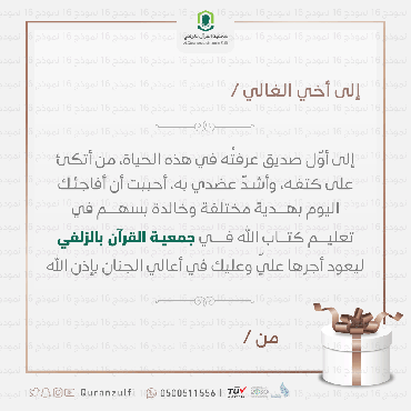 أهدهم أجراً