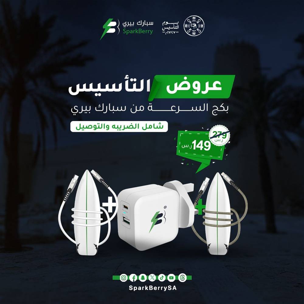 بكج السرعة من سبارك بيري