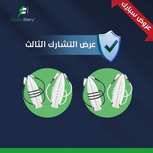 بكج التشارك الثالث (4 كيابل اصلي)