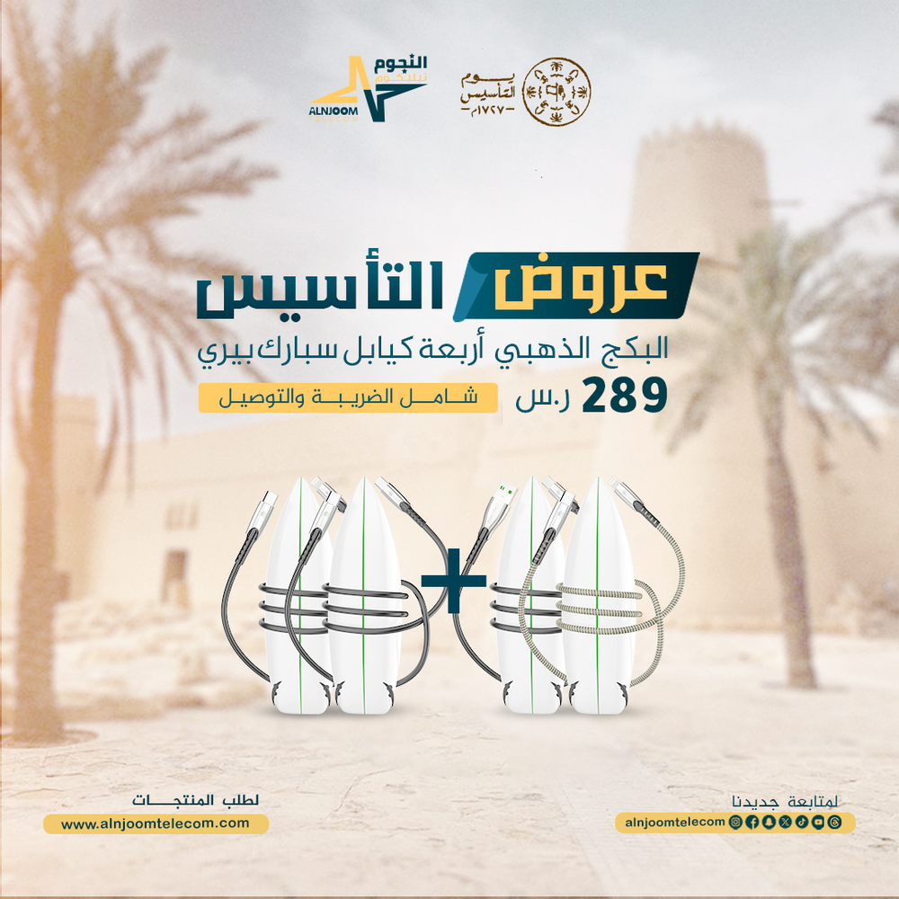  العرض الذهبي