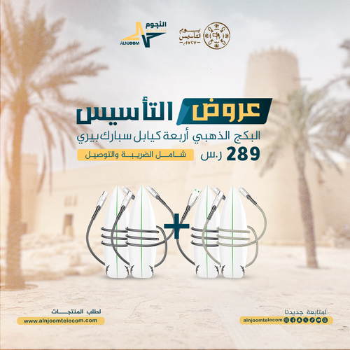  العرض الذهبي