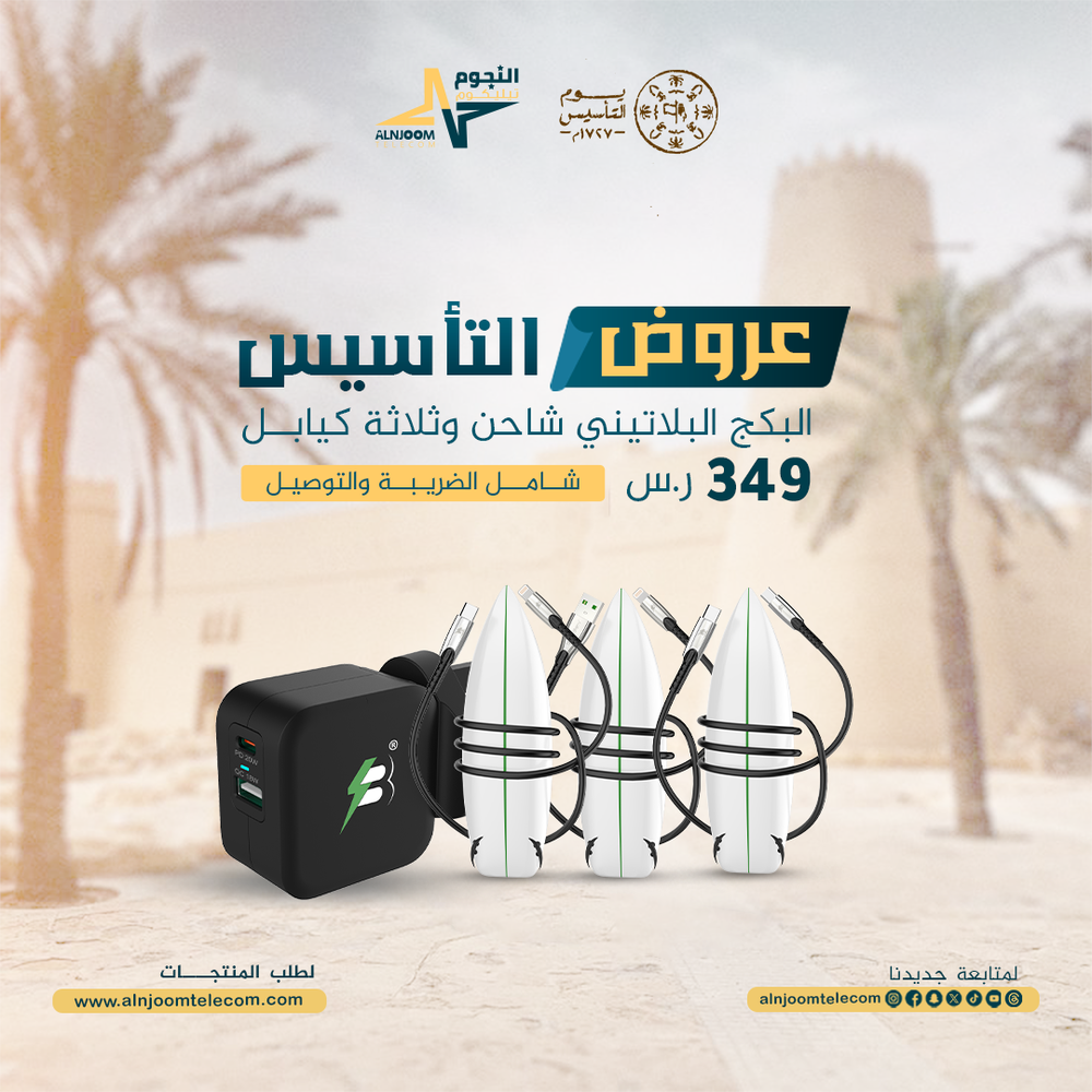 العرض البلاتيني