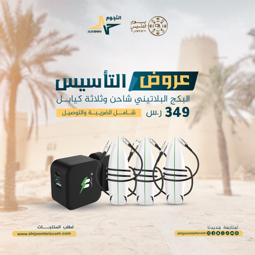 العرض البلاتيني