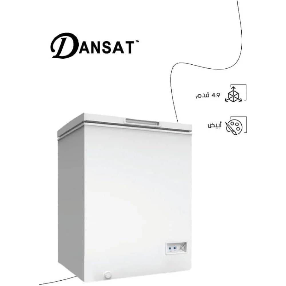 فريزر دانسات أفقي 4.9 قدم 140 لتر أبيض DAN490CF