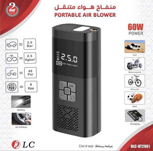منفاخ هواء متنقل 