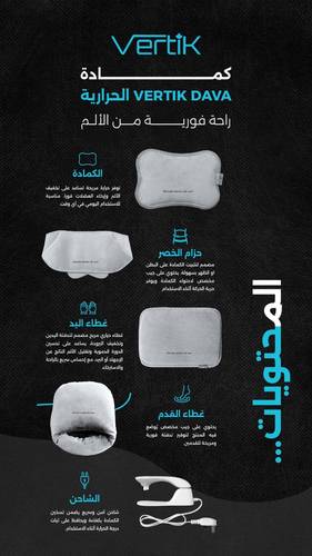 كمادة VERTIK DAVA مريحة تساعد على الأسترخاء
