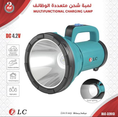لمبة شحن كشاف