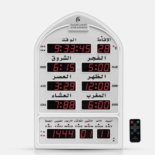 ساعة الفجر الحديث للمساجد اللون الأبيض موديل AL210W 