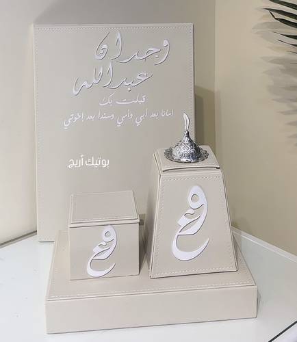 طقم مبخرة كامل مع لوحة جلد كبيره