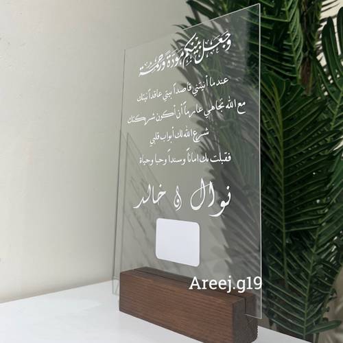 لوح البصمة مع استاند خشبي 