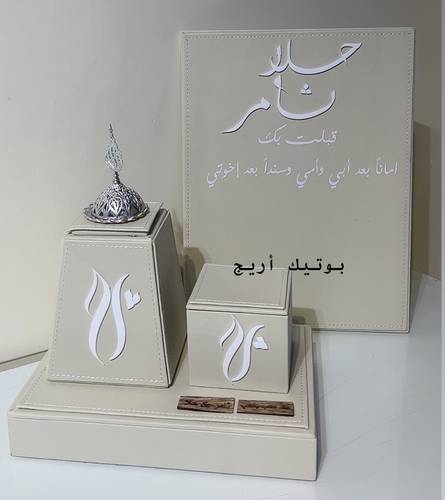 طقم مبخرة + لوحة جلد ايباد