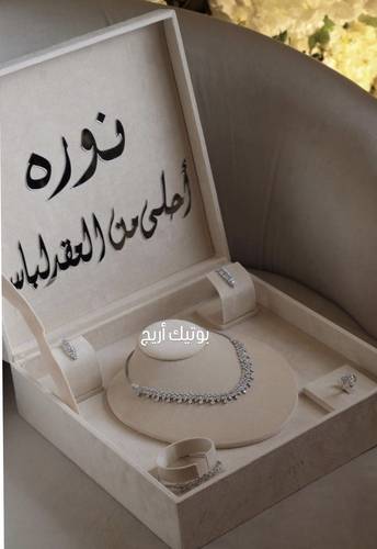 بوكس عقد عروس