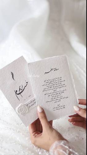 رسالتين العمر