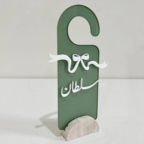 بيبي سلطان 