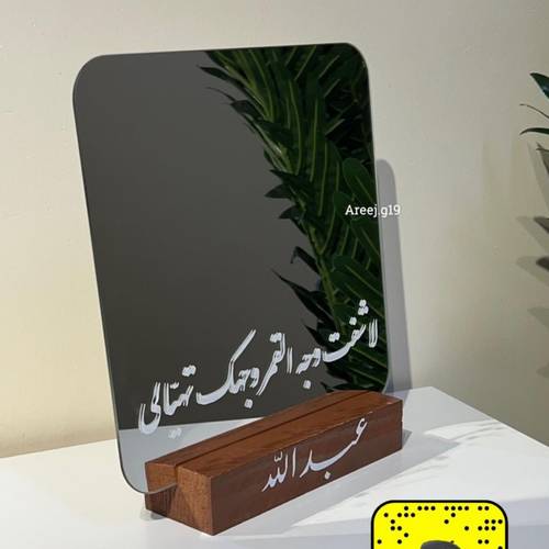 مرايا بالاسم 