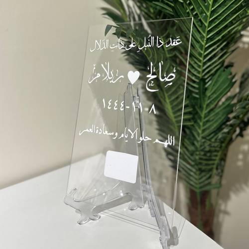 لوح البصمة مع استاند شفاف 