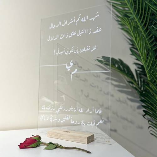 لوحة مقاس كيير