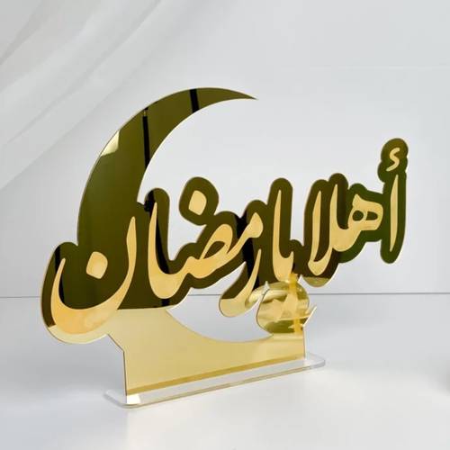 استاند اكريلك هلا اهلاً رمضان