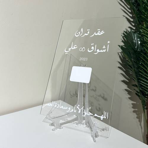 لوح البصمه مع استاند شفاف 