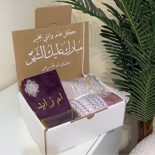 بوكس طقم صلاة 