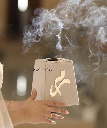 مبخر عروس