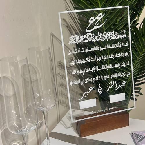 لوح بصمة اطار مع قاعدة خشبية