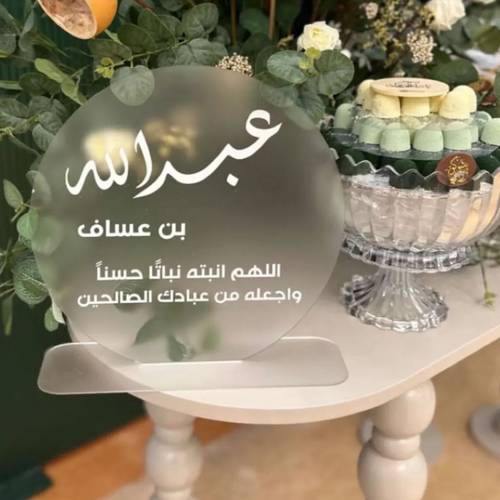 استاند استقبال مولود 